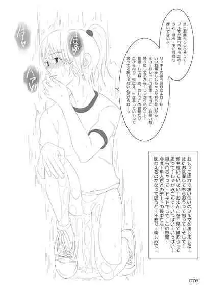 Roshutsu Shoujo Club Soushuuhen 2