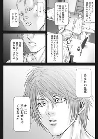 Monthly Vitaman 2016-10 [Digital]