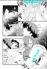 (Shotaket 12) [Tokuda (Ueda Yuu)] Onsen Ryokou ni Ikimashita. [Chinese]