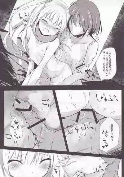 (C93) [Atelier Hinata (Hinata Yuu)] Loliman Baibai Nikki Futarime