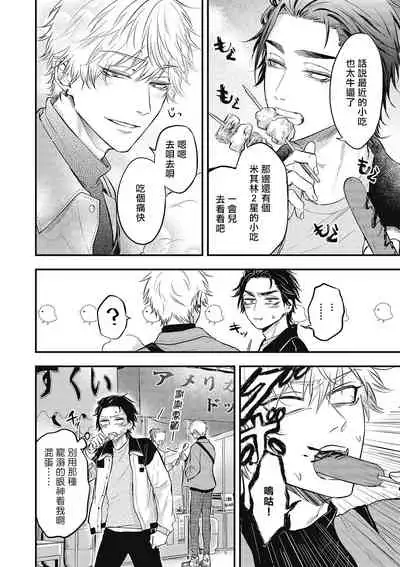 pop one's cherry Vol. 1-4