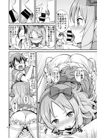 [Popochichi (Yahiro Pochi)] Eromanko Daisensei (Eromanga Sensei) [Digital]