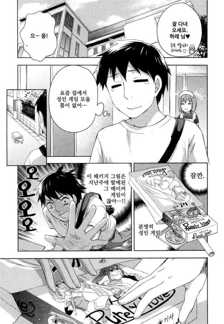 絶対★は~れむ 04