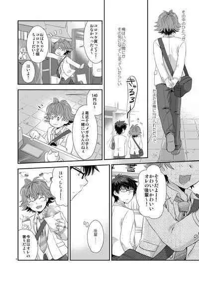 Renai Ijou Kousai Miman