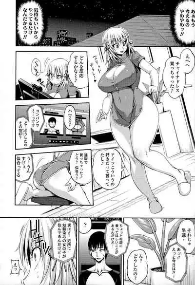 [Jun] Jun'ai Mellow - Pure Love Mellow [Incomplete]