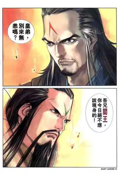 The Eight Immortals Saint Legend (26-30)