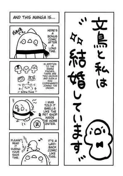 Hina to Sensei wa Kekkon Shiteimasu