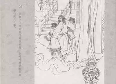 史上名妓 同命相怜-素素与秀玉（张子明 2013年10月）