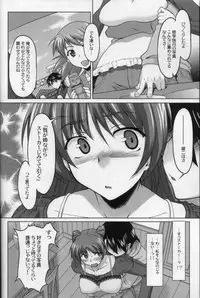 (C70) [Sago Jou (Seura Isago)] Nekotama - Jou (ToHeart 2)