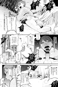 [Kito Sakeru] Namachichi Maratoro Pikun