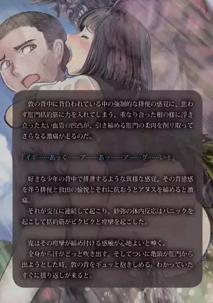 Inyo no Hisomu Machi ~Inyo o Karu Mono~