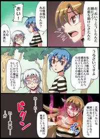 [Mishina Sketch] Inousha Sanshimai Choukyou