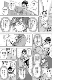 [Sagami Yoshitsune] Seitaishi Sakura-sensei [Digital]