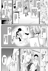 [Mutsuki] Kono Mama Naka de... [Chinese] [無邪気漢化組]