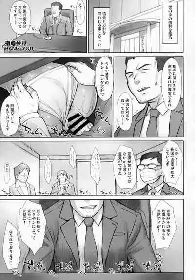 Guidance Rape Assemble!!