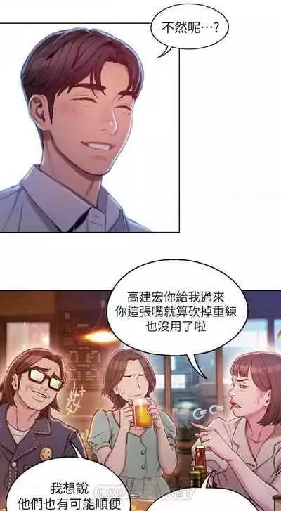 恋爱大富翁 (作者:朴亨俊) 官方中文 1 - 3 (连载中)