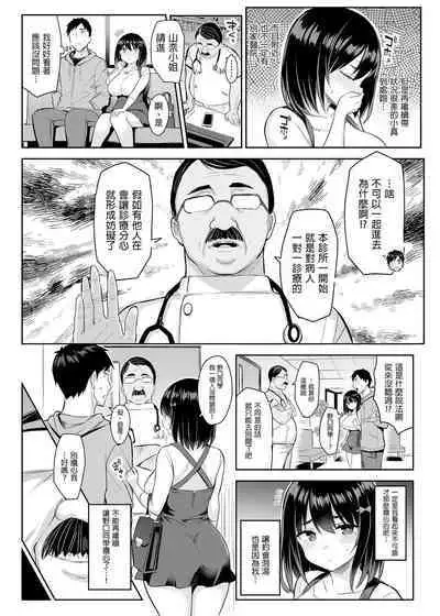 恶德医淫 1-2|中国翻訳無修正