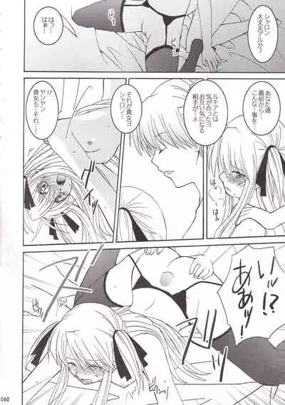 Miranda Sensei no Kiwametsuke Soushuhen 2