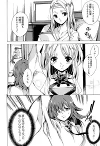 [Yuiga Naoha] KILL ZONE Tokushu Kidou Taiin no Mitsu naru Yokubou Jou