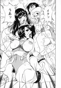 [Yonemochi Akihiko] Nikudan Asuriitou