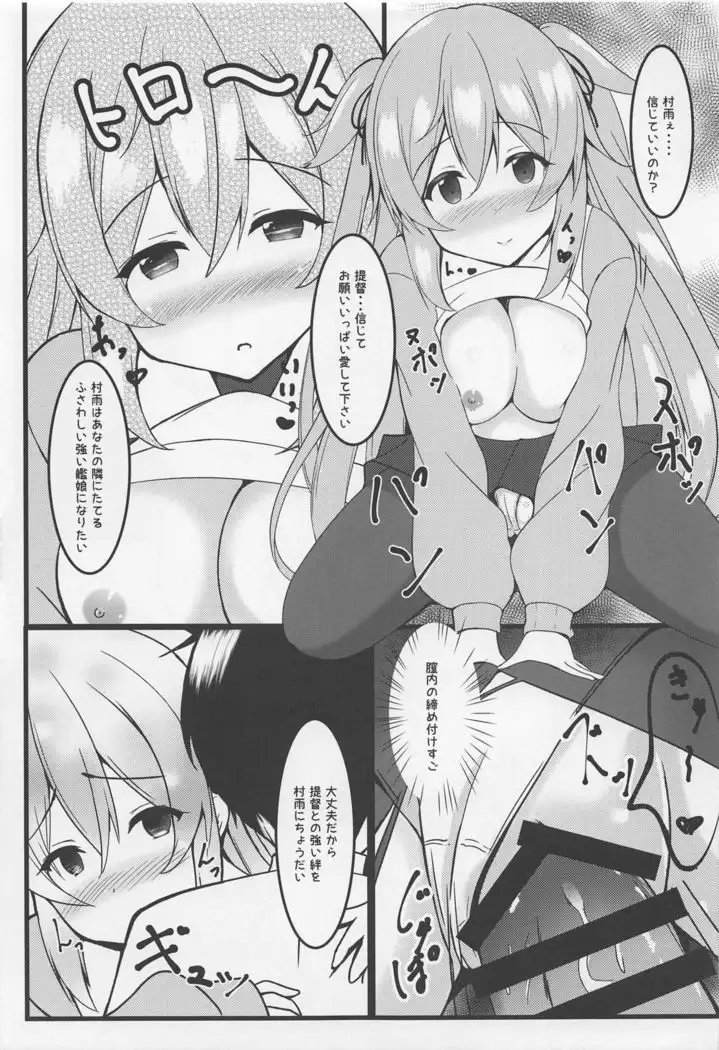 Tsukiyomi Utau Sanbankan