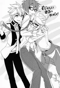 (SUPER21) [Aiwa (Kikuchi)] Modokashii Kimitachi ni Tehodoki! (Vocaloid)