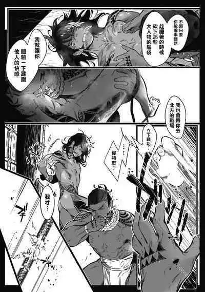 Umi no Soko | 深海之中 Ch. 1-2