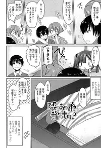 [Yukiji Shia] Onedari Seeshi