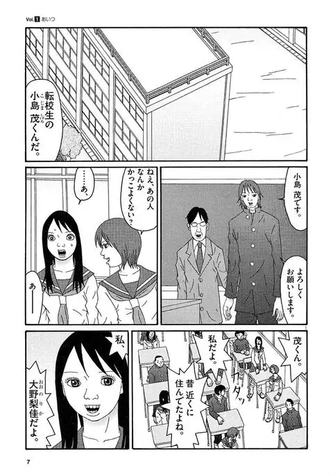 Tenkousei - Ore no Asoko ga Aitsu no Are de