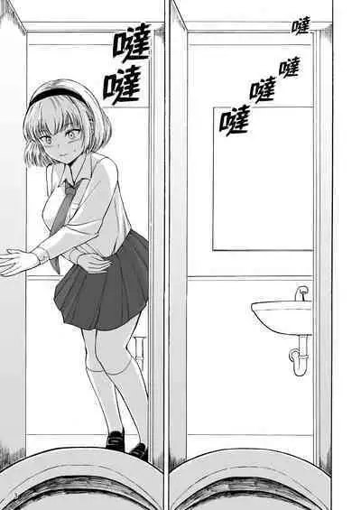 (C101) [Namiroji (Shiina Nami)] Haisetsu Shoujo 15 [Chinese] [臭鼬娘漢化組]