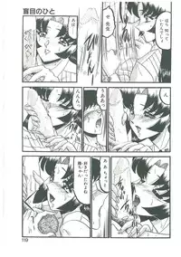 [Komura Saki] Kaeran Ka no Shoudou no Chi e