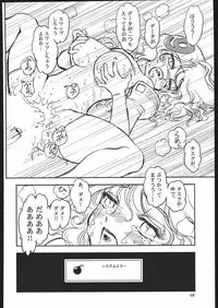 (C69) [Ganso Sonodaya (Sonoda Kenichi)] Megaton Punch 6 (Various)