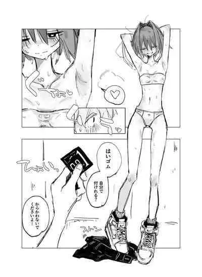 Rojiura no Tenshi vol.1