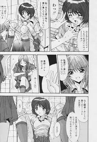 Comic Tenma 2005-09