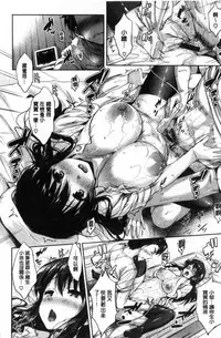 [Shinozuka George] Yasashii Sekai | 軟玉溫香的世界 [Chinese]