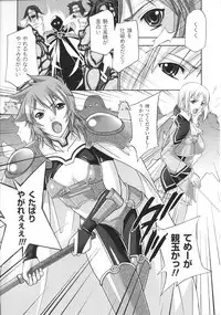 [Anthology] Slave Heroines Vol.15