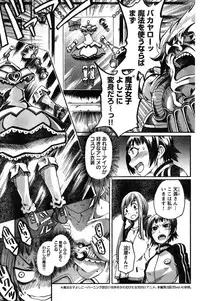 Young Champion Retsu Vol.07 (2007-07-25 Zoukangou)