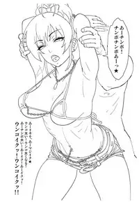 (C95) [SANDWORKS (Suna)] Mika (THE IDOLM@STER CINDERELLA GIRLS)