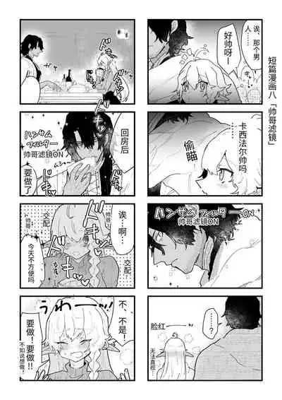 Tsumahajiki-mono no Somnia Soushuuhen 1