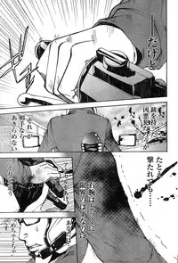 Young Champion Retsu Vol.20