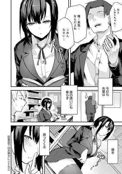 Moratte mo Ii yo ne? - Can I make you mine?