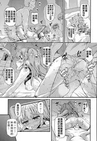 [Fukunaga Yukito] Imadoki no Choro JC (COMIC LO 2015-08) [Chinese]