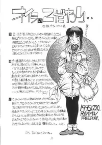 [UA Daisakusen (Harada Shoutarou)] Ruridou Gahou 1 (Magic Knight Rayearth)