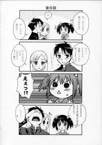 (CR37) [KABAYAKIYA (Unagimaru)] Revolution! (ToHeart 2)