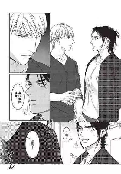 Chihireru Kubiwa | 碎裂的项圈