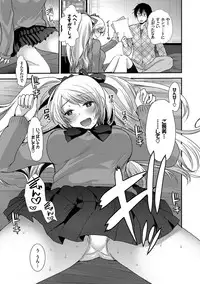 [Ichiko] Seifuku Hatsujou Mode [Digital]