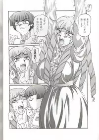 (C57) [Shiroganeya (Ginseiou)] Kilometer 6 (Turn A Gundam)