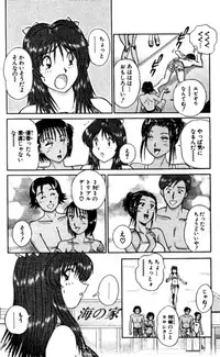 Shocking Boy EX vol 2