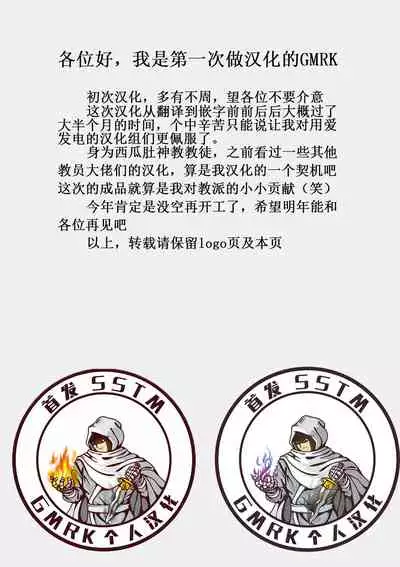 [Kikuichi Monji] Harabote Imekura Mansion (Botebara Haramase Paradise) [Chinese]