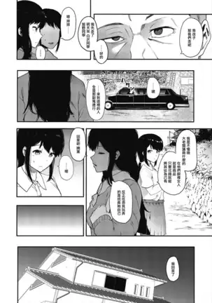 Mebuki ch.1~5 + Omake